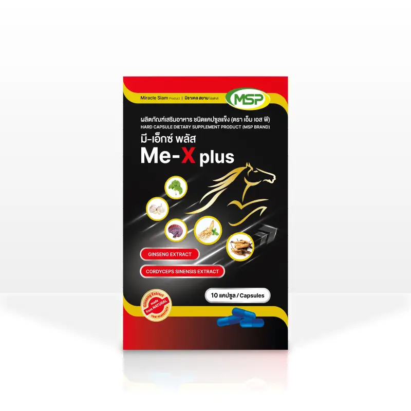 Me-X Plus