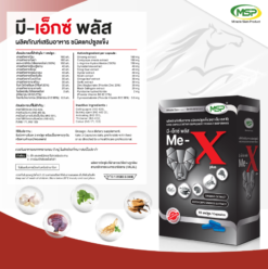 Me-X Plus detail
