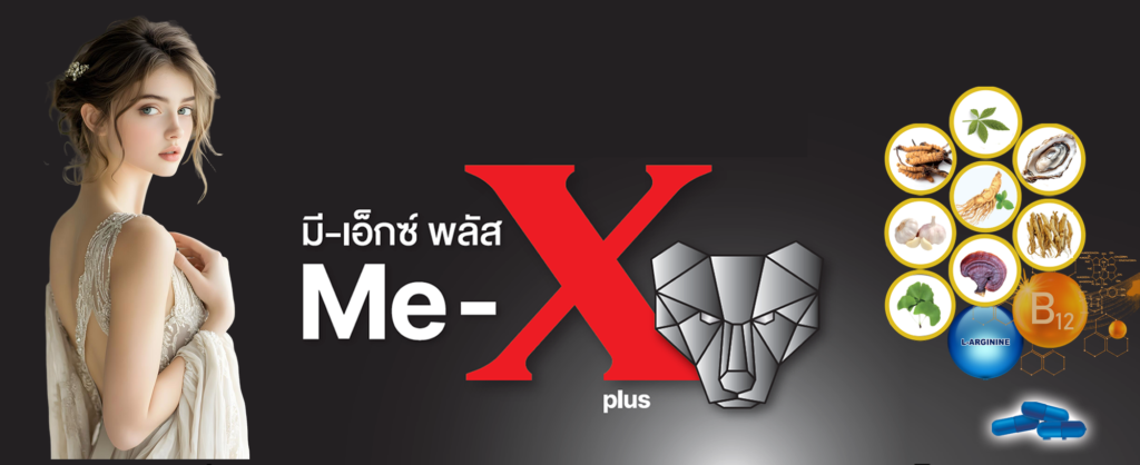 Me-X Plus Banner main